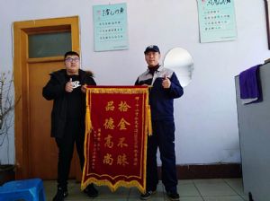 千山號(hào)錦旗